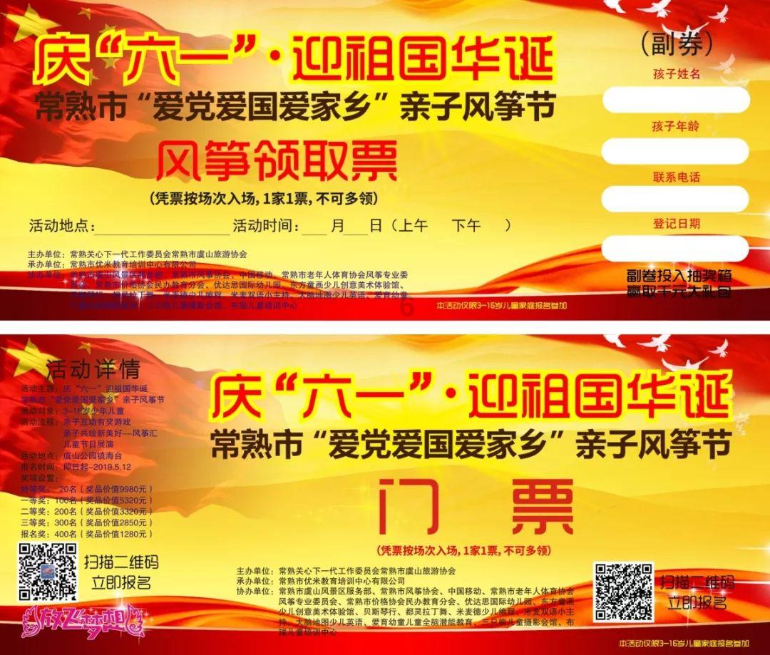 旗帜的传说2