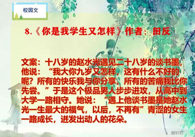 《千字文》全文及解释是什么？游戏画面